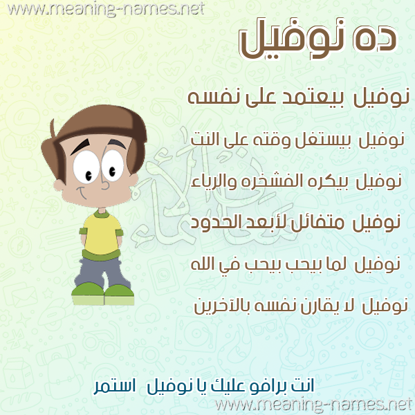 صور أسماء أولاد وصفاتهم